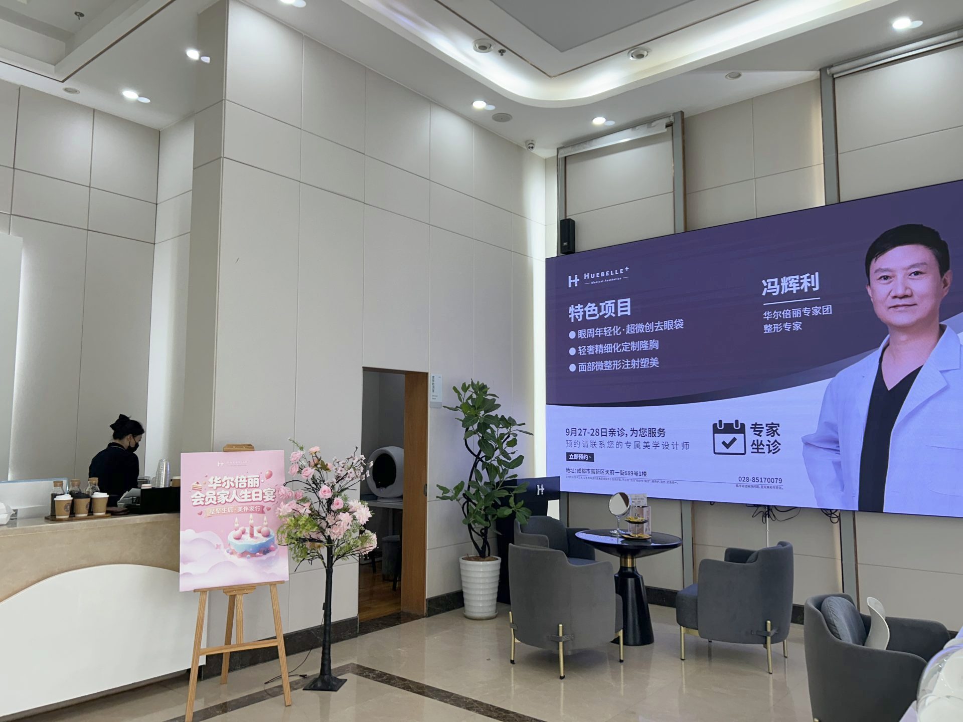 华尔倍丽前台品牌标识墙 · HUEBELLE